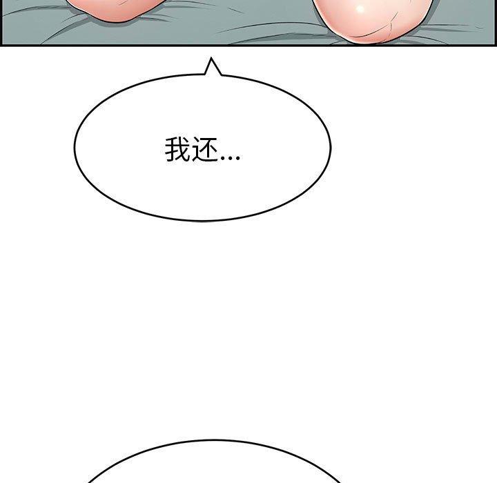 《致命的你》漫画最新章节致命的你-第 82 话免费下拉式在线观看章节第【15】张图片