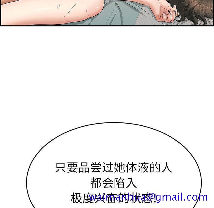 《致命的你》漫画最新章节致命的你-第 83 话免费下拉式在线观看章节第【11】张图片