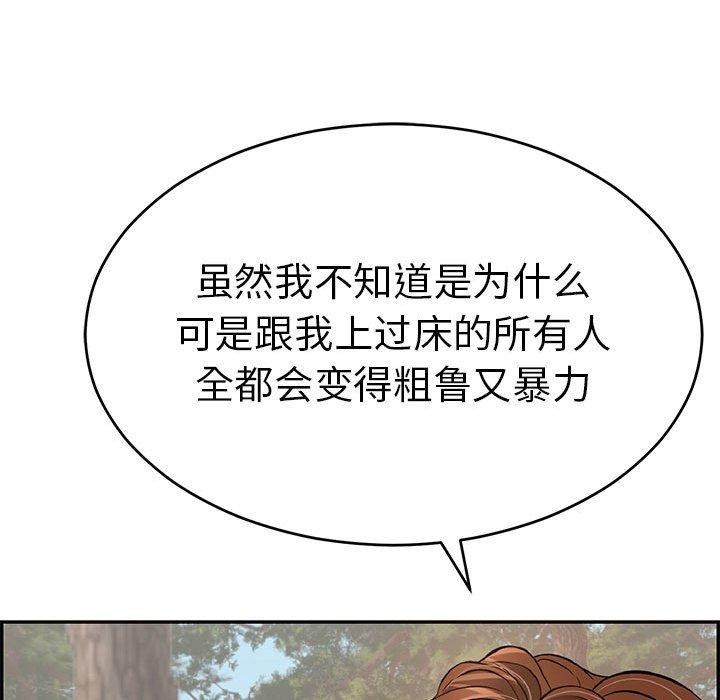 《致命的你》漫画最新章节致命的你-第 83 话免费下拉式在线观看章节第【35】张图片