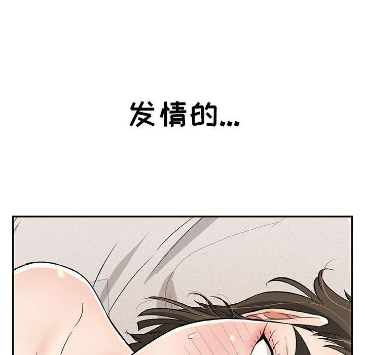 《致命的你》漫画最新章节致命的你-第 83 话免费下拉式在线观看章节第【18】张图片