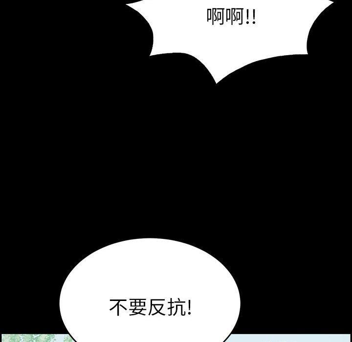 《致命的你》漫画最新章节致命的你-第 83 话免费下拉式在线观看章节第【44】张图片