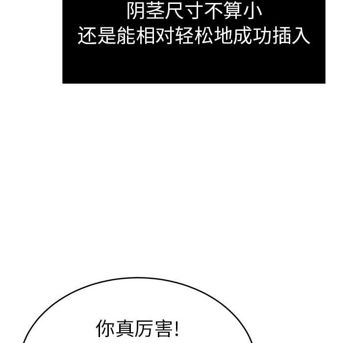 《致命的你》漫画最新章节致命的你-第 83 话免费下拉式在线观看章节第【94】张图片