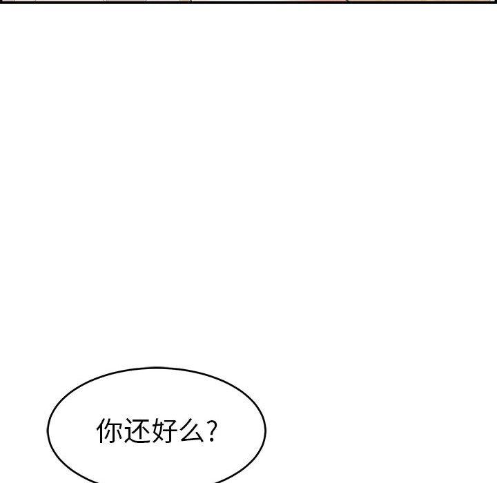 《致命的你》漫画最新章节致命的你-第 83 话免费下拉式在线观看章节第【80】张图片