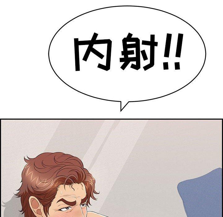 《致命的你》漫画最新章节致命的你-第 83 话免费下拉式在线观看章节第【142】张图片