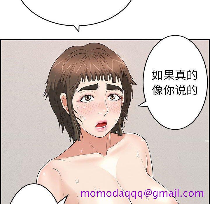 《致命的你》漫画最新章节致命的你-第 84 话免费下拉式在线观看章节第【76】张图片