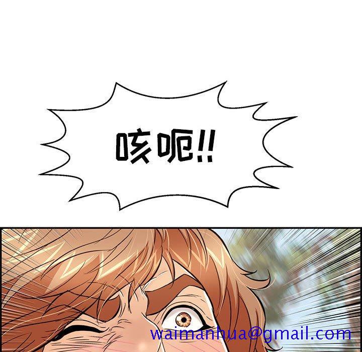 《致命的你》漫画最新章节致命的你-第 84 话免费下拉式在线观看章节第【71】张图片