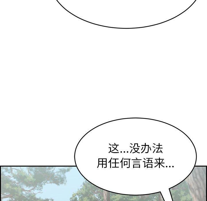 《致命的你》漫画最新章节致命的你-第 84 话免费下拉式在线观看章节第【107】张图片