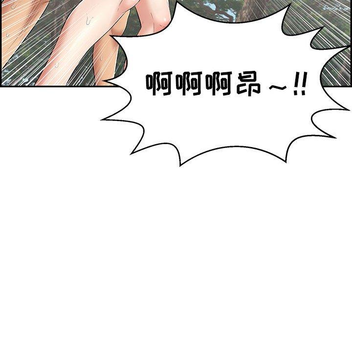 《致命的你》漫画最新章节致命的你-第 84 话免费下拉式在线观看章节第【50】张图片