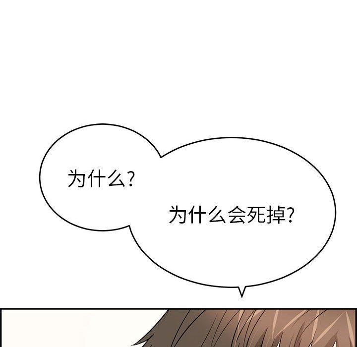 《致命的你》漫画最新章节致命的你-第 84 话免费下拉式在线观看章节第【19】张图片