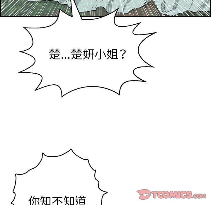 《致命的你》漫画最新章节致命的你-第 85 话免费下拉式在线观看章节第【75】张图片