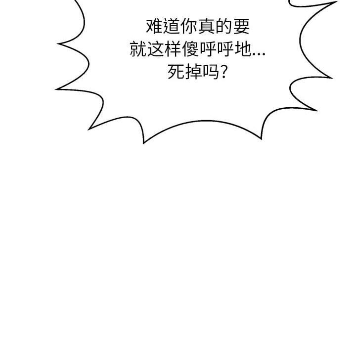 《致命的你》漫画最新章节致命的你-第 85 话免费下拉式在线观看章节第【53】张图片