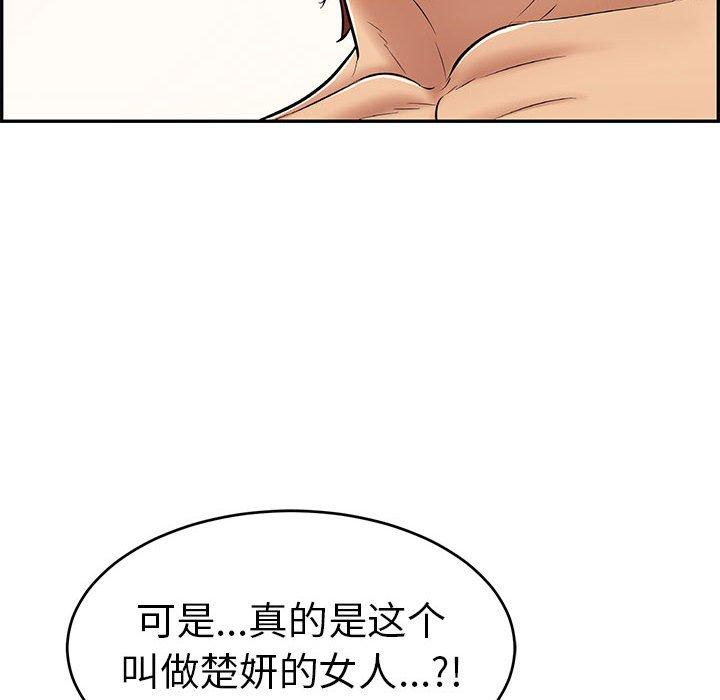 《致命的你》漫画最新章节致命的你-第 85 话免费下拉式在线观看章节第【92】张图片