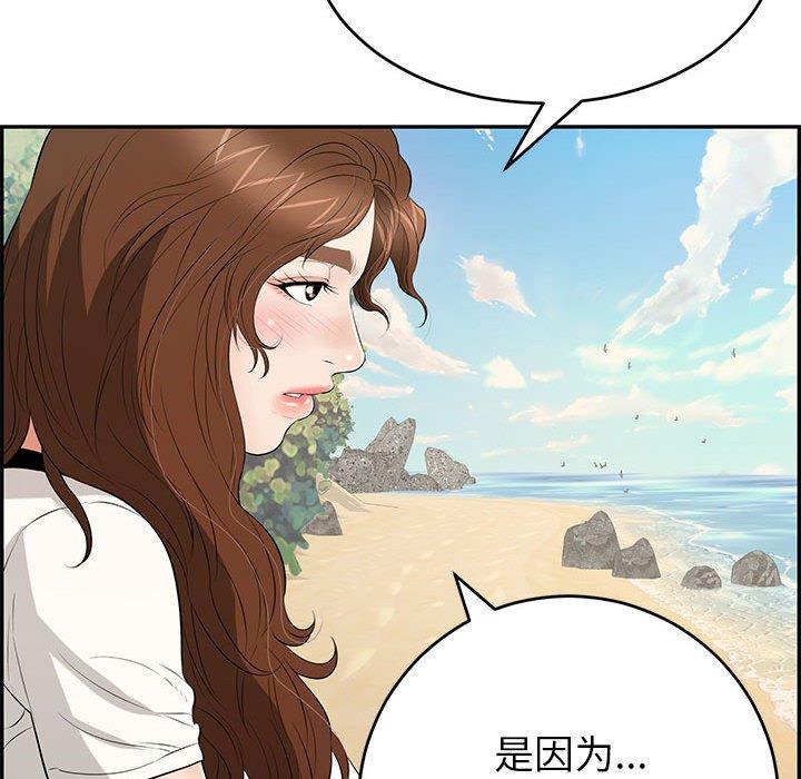 《致命的你》漫画最新章节致命的你-第 85 话免费下拉式在线观看章节第【137】张图片