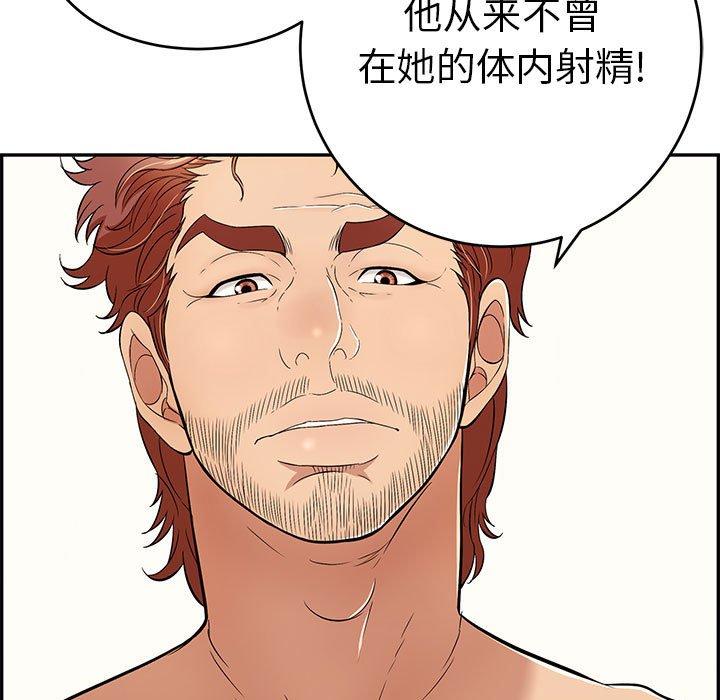 《致命的你》漫画最新章节致命的你-第 85 话免费下拉式在线观看章节第【43】张图片