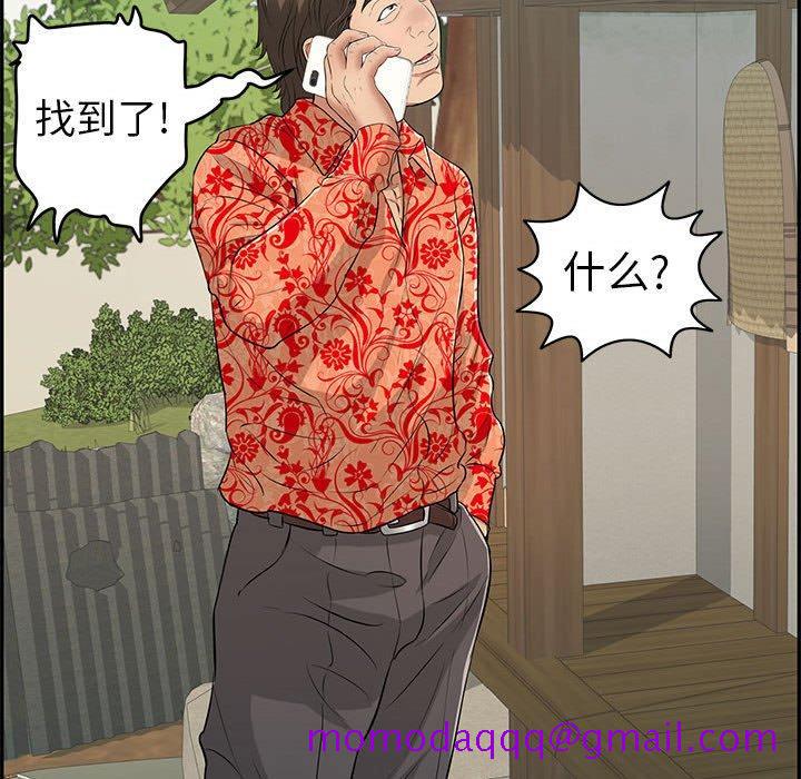 《致命的你》漫画最新章节致命的你-第 85 话免费下拉式在线观看章节第【116】张图片