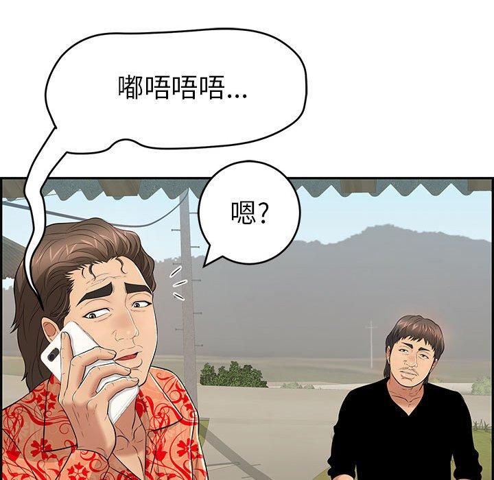 《致命的你》漫画最新章节致命的你-第 85 话免费下拉式在线观看章节第【122】张图片