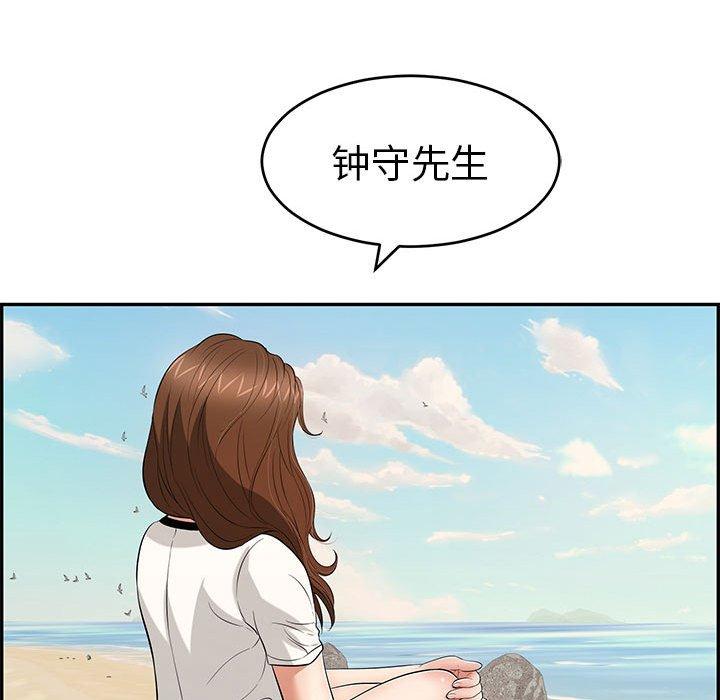 《致命的你》漫画最新章节致命的你-第 85 话免费下拉式在线观看章节第【144】张图片