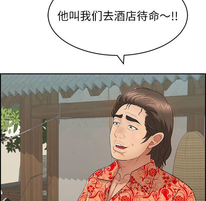 《致命的你》漫画最新章节致命的你-第 85 话免费下拉式在线观看章节第【124】张图片