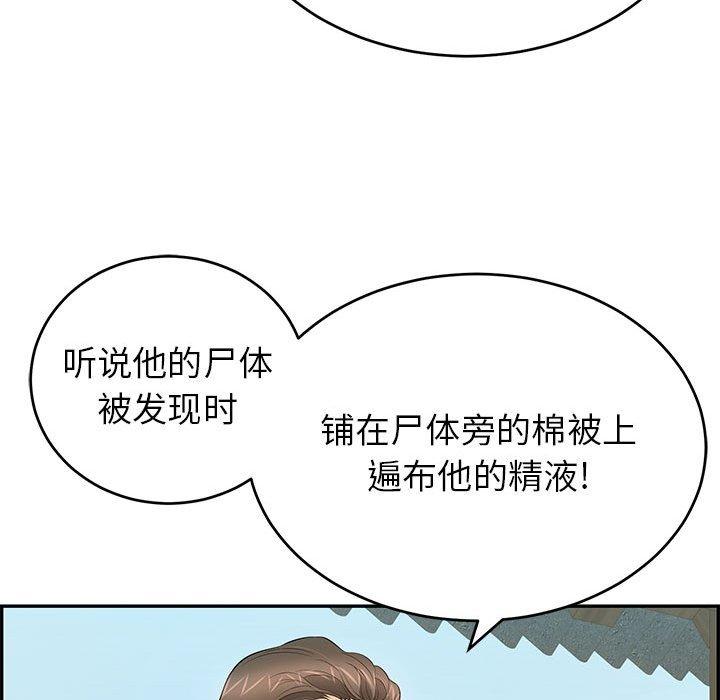 《致命的你》漫画最新章节致命的你-第 85 话免费下拉式在线观看章节第【105】张图片