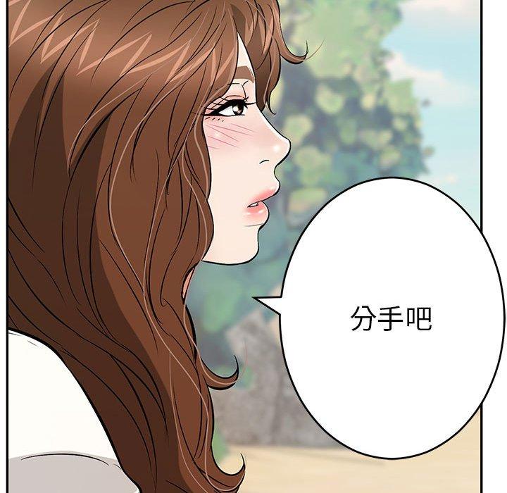 《致命的你》漫画最新章节致命的你-第 85 话免费下拉式在线观看章节第【150】张图片