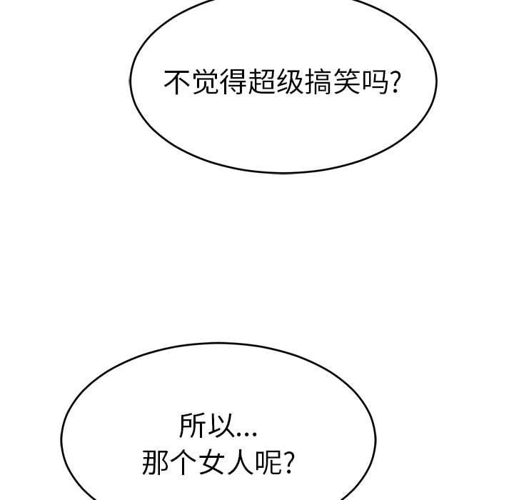 《致命的你》漫画最新章节致命的你-第 85 话免费下拉式在线观看章节第【109】张图片