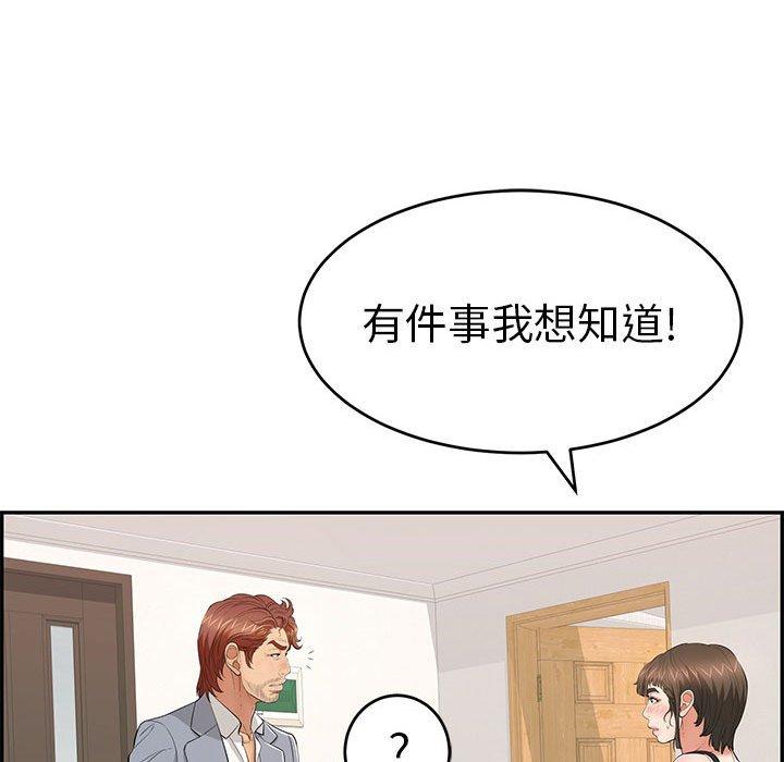 《致命的你》漫画最新章节致命的你-第 86 话免费下拉式在线观看章节第【74】张图片