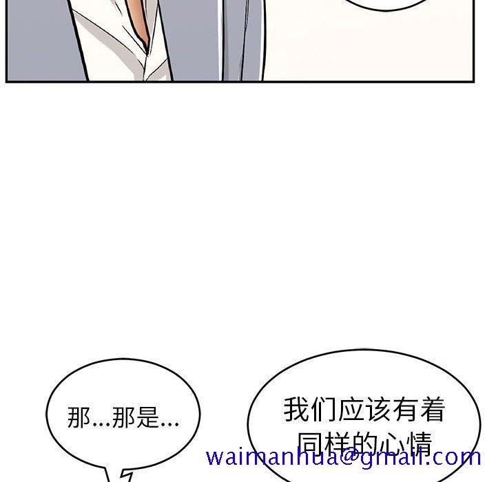 《致命的你》漫画最新章节致命的你-第 86 话免费下拉式在线观看章节第【81】张图片