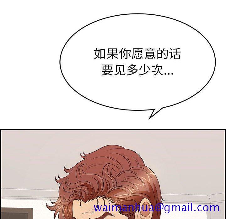 《致命的你》漫画最新章节致命的你-第 86 话免费下拉式在线观看章节第【91】张图片