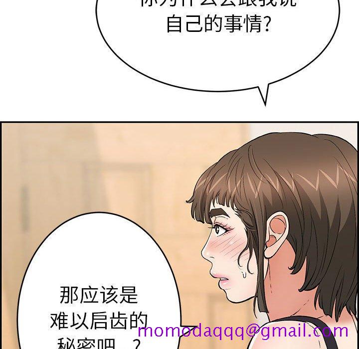 《致命的你》漫画最新章节致命的你-第 86 话免费下拉式在线观看章节第【76】张图片