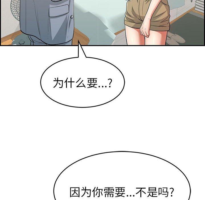 《致命的你》漫画最新章节致命的你-第 86 话免费下拉式在线观看章节第【70】张图片