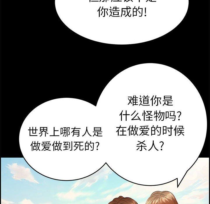 《致命的你》漫画最新章节致命的你-第 86 话免费下拉式在线观看章节第【18】张图片