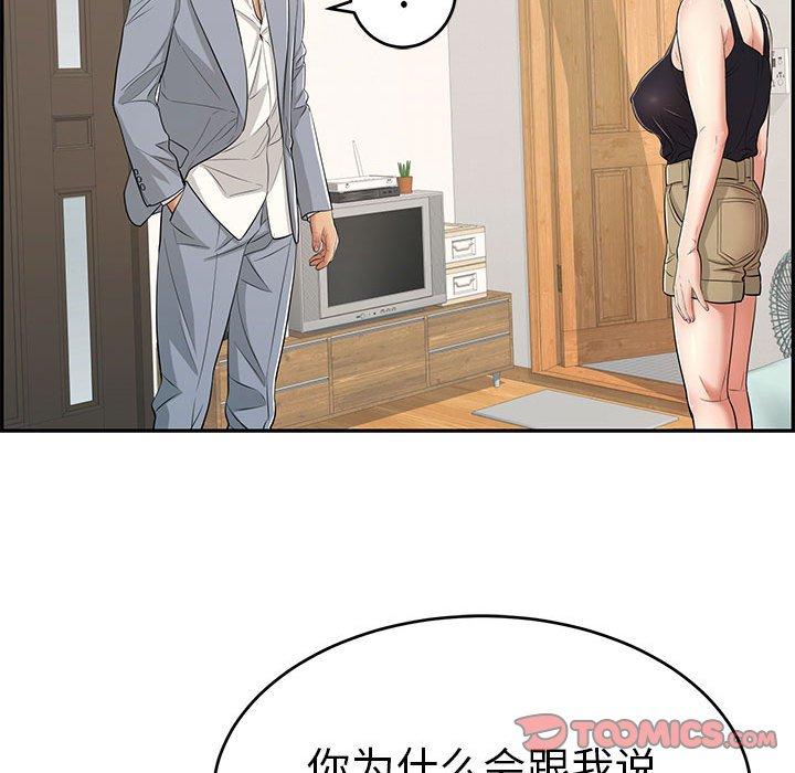 《致命的你》漫画最新章节致命的你-第 86 话免费下拉式在线观看章节第【75】张图片