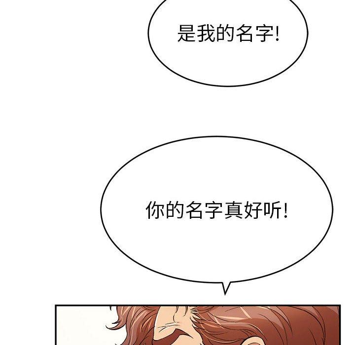 《致命的你》漫画最新章节致命的你-第 86 话免费下拉式在线观看章节第【95】张图片