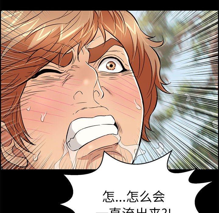 《致命的你》漫画最新章节致命的你-第 86 话免费下拉式在线观看章节第【48】张图片