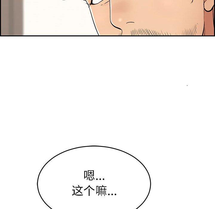 《致命的你》漫画最新章节致命的你-第 86 话免费下拉式在线观看章节第【79】张图片