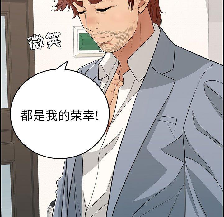 《致命的你》漫画最新章节致命的你-第 86 话免费下拉式在线观看章节第【92】张图片