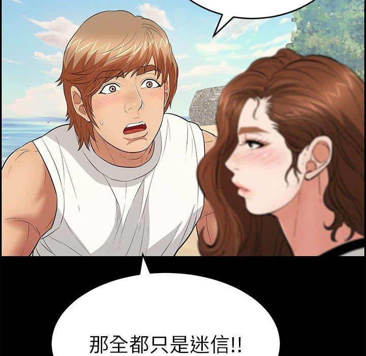 《致命的你》漫画最新章节致命的你-第 86 话免费下拉式在线观看章节第【29】张图片