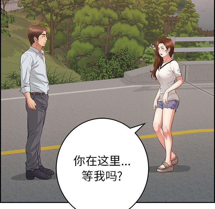 《致命的你》漫画最新章节致命的你-第 86 话免费下拉式在线观看章节第【142】张图片