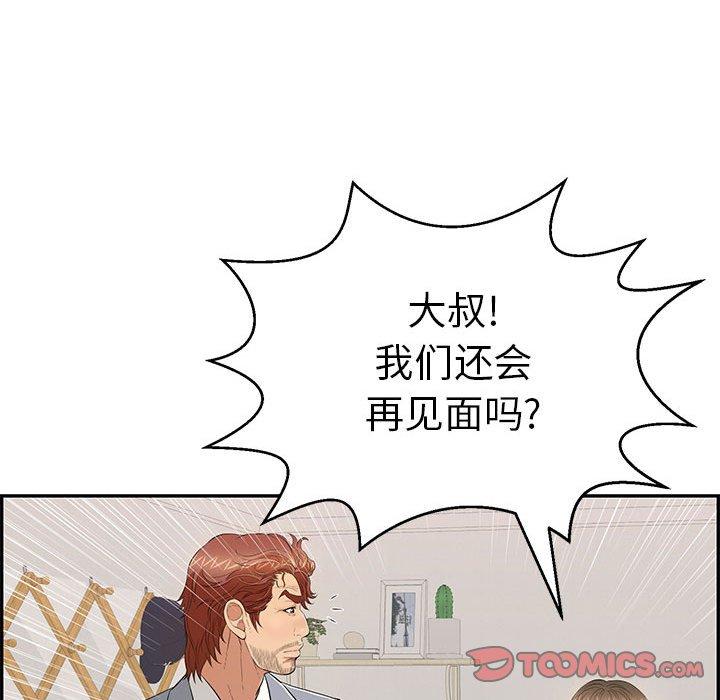 《致命的你》漫画最新章节致命的你-第 86 话免费下拉式在线观看章节第【87】张图片