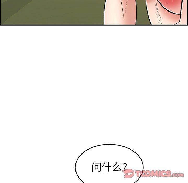 《致命的你》漫画最新章节致命的你-第 87 话免费下拉式在线观看章节第【15】张图片