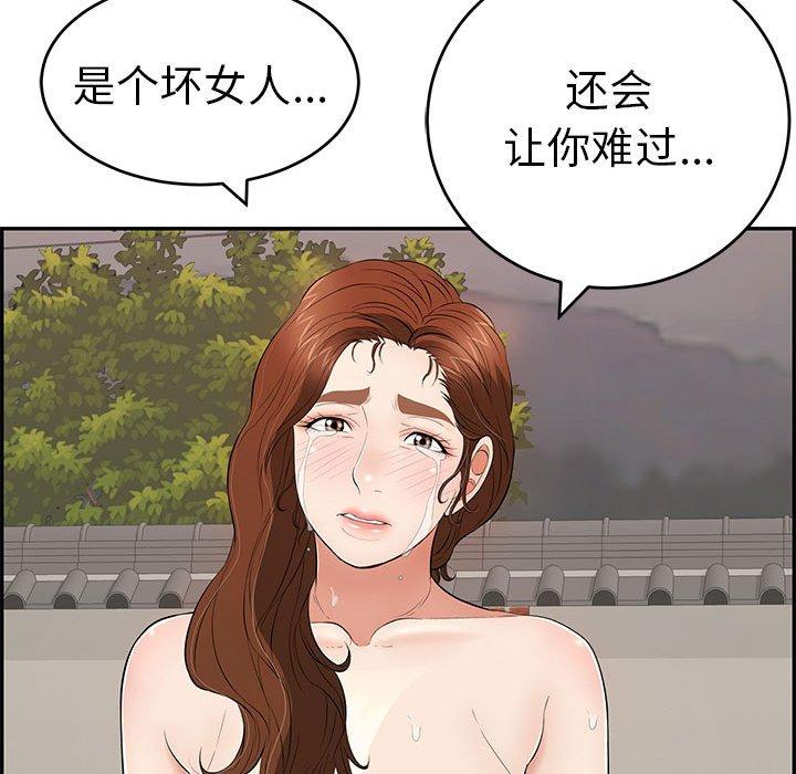 《致命的你》漫画最新章节致命的你-第 87 话免费下拉式在线观看章节第【58】张图片