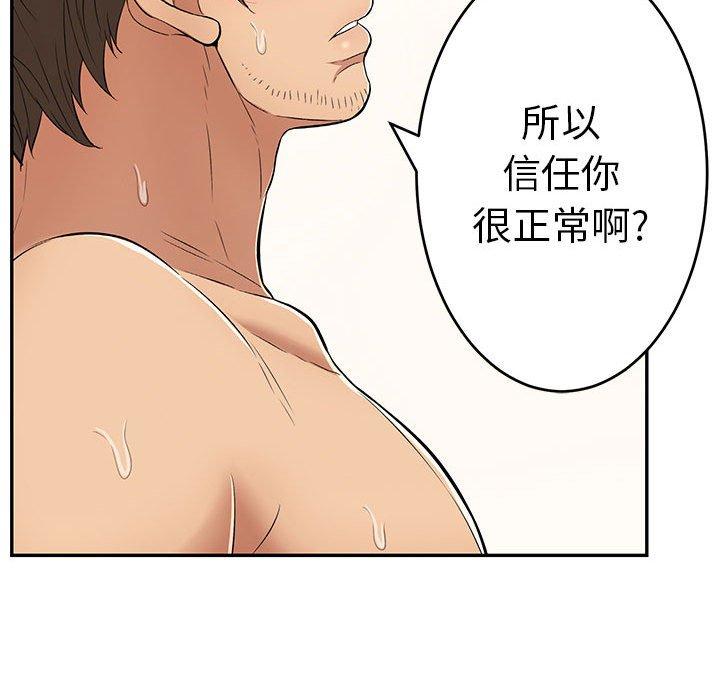 《致命的你》漫画最新章节致命的你-第 87 话免费下拉式在线观看章节第【54】张图片