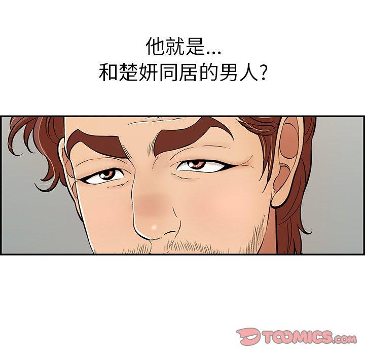 《致命的你》漫画最新章节致命的你-第 88 话免费下拉式在线观看章节第【117】张图片