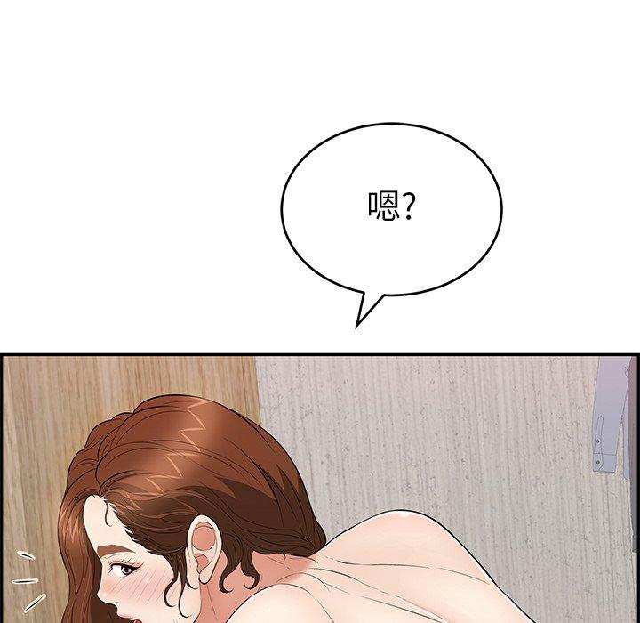 《致命的你》漫画最新章节致命的你-第 88 话免费下拉式在线观看章节第【79】张图片