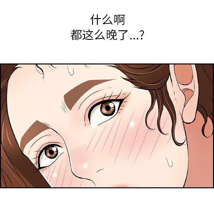 《致命的你》漫画最新章节致命的你-第 88 话免费下拉式在线观看章节第【102】张图片