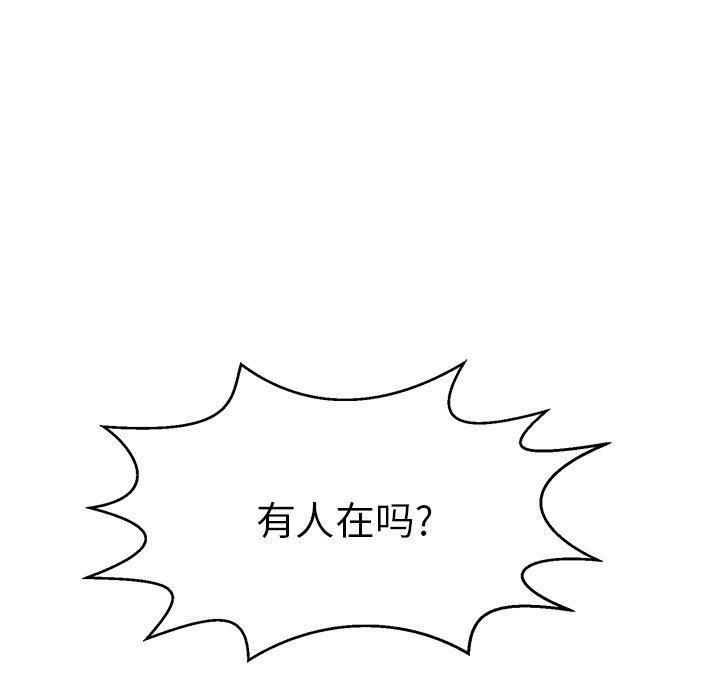 《致命的你》漫画最新章节致命的你-第 88 话免费下拉式在线观看章节第【97】张图片