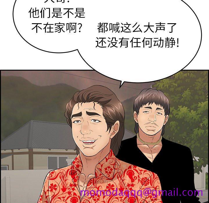 《致命的你》漫画最新章节致命的你-第 88 话免费下拉式在线观看章节第【106】张图片