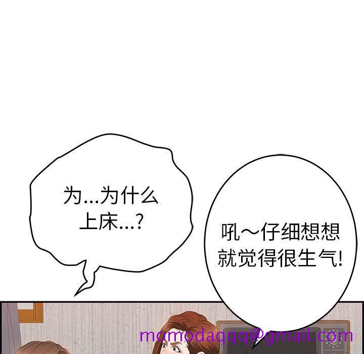 《致命的你》漫画最新章节致命的你-第 88 话免费下拉式在线观看章节第【36】张图片