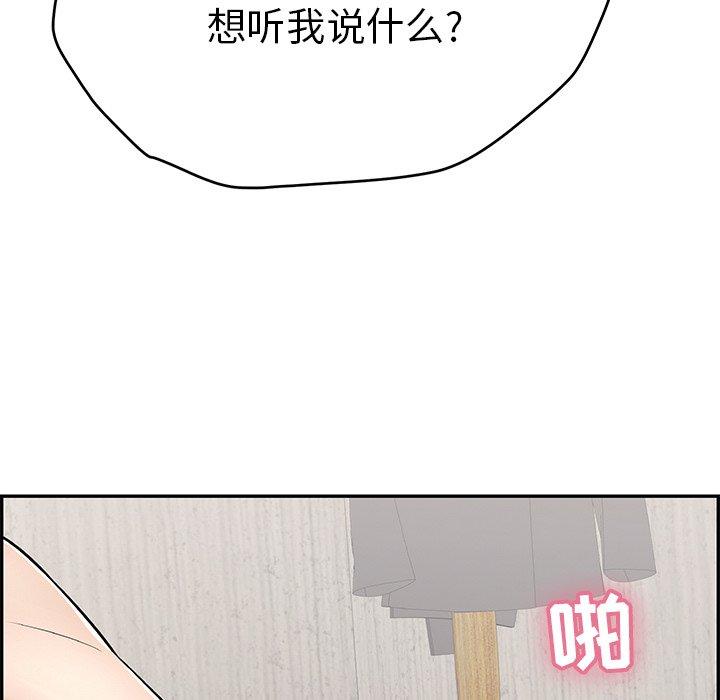 《致命的你》漫画最新章节致命的你-第 88 话免费下拉式在线观看章节第【77】张图片