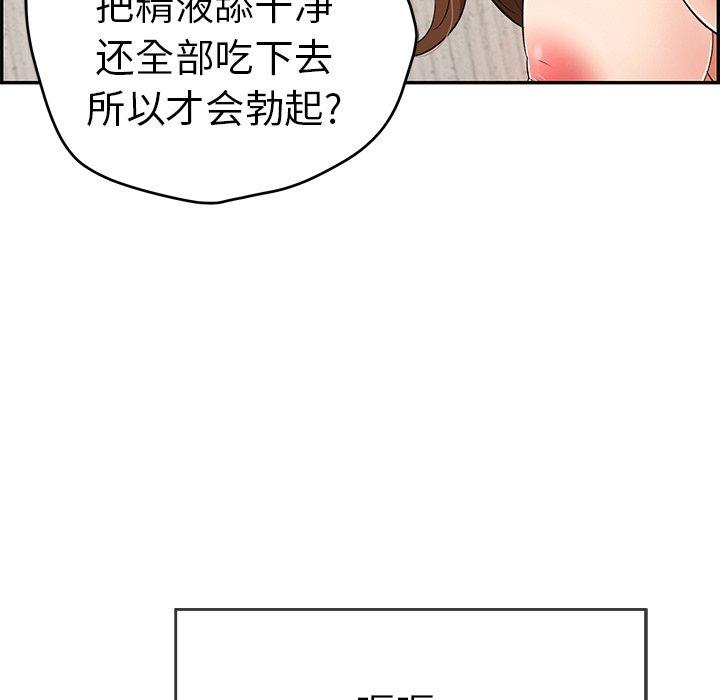 《致命的你》漫画最新章节致命的你-第 88 话免费下拉式在线观看章节第【89】张图片